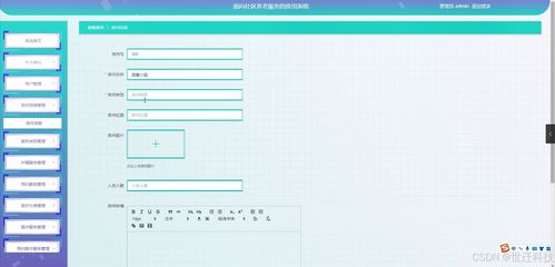 面向社區養老服務的應用系統設計與實現