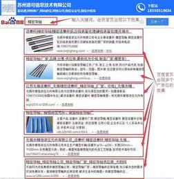 蘇州道可信息技術(shù) 以精準競價推廣與專業(yè)服務(wù)，賦能蘇滬企業(yè)網(wǎng)絡(luò)營銷