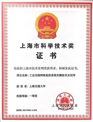 探秘上海交通大學(xué)智能無線網(wǎng)絡(luò)與協(xié)同控制中心 前沿研究與技術(shù)服務(wù)融合典范