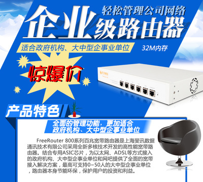 斐訊 FR805 5口百兆企業(yè)路由器詳解 低功耗多人組網(wǎng)解決方案