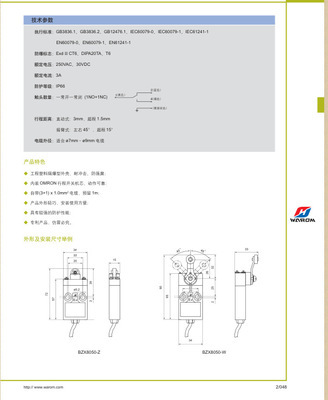 上海華榮防爆電器 BZX8050防爆防腐行程開關(guān) 專業(yè)守護(hù)工業(yè)安全
